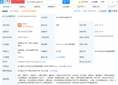 字節跳動布局RPA賽道，投資未斯科技深化企業服務版圖