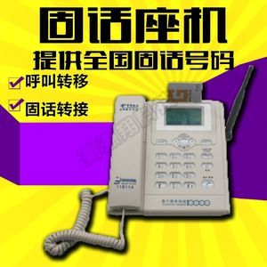 固定座機號碼選購指南 品牌、圖片與價格全解析