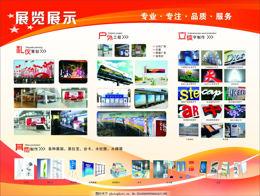 視覺主權(quán) 在廣告展板的方寸空間，重建品牌管理的視覺力量